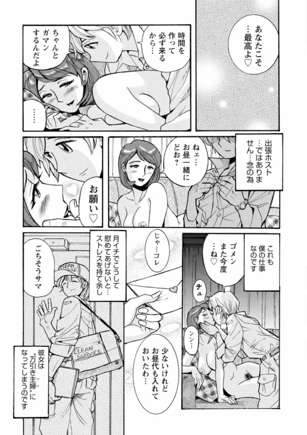 暇と金を持て余したセレブ妻の欲求不満を解消してあげる仕事をしてるんだけど、内容はこんな感じｗｗｗｗｗｗｗｗｗｗｗｗｗｗｗｗｗｗ8