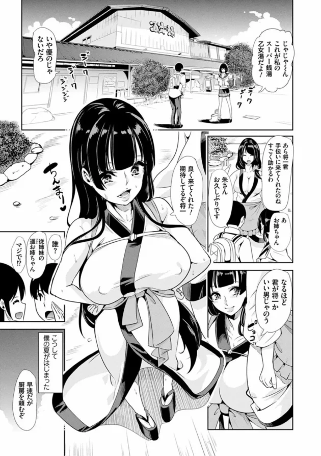 夏休み中に幼馴染のJKに誘われて彼女の家のスーパー銭湯でバイトする事になったんだけど女性向けのエロサービスもやっていてバイブでレズプレイして絶頂させたりとかやっていた。チンコが勃起してはちきれそうになったら幼馴染とかお客さんがフェラしてくれたりして完全にハーレムですわ8