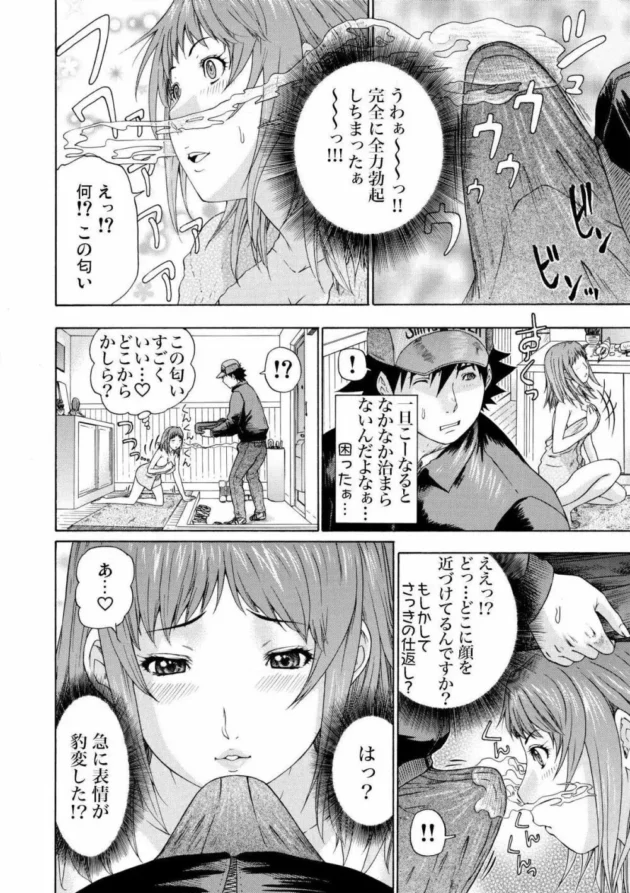 配達先の巨乳お姉さんを俺のちんこから出るフェロモンで発情させちゃったみたいでセックスしたった【無料 エロ同人】8