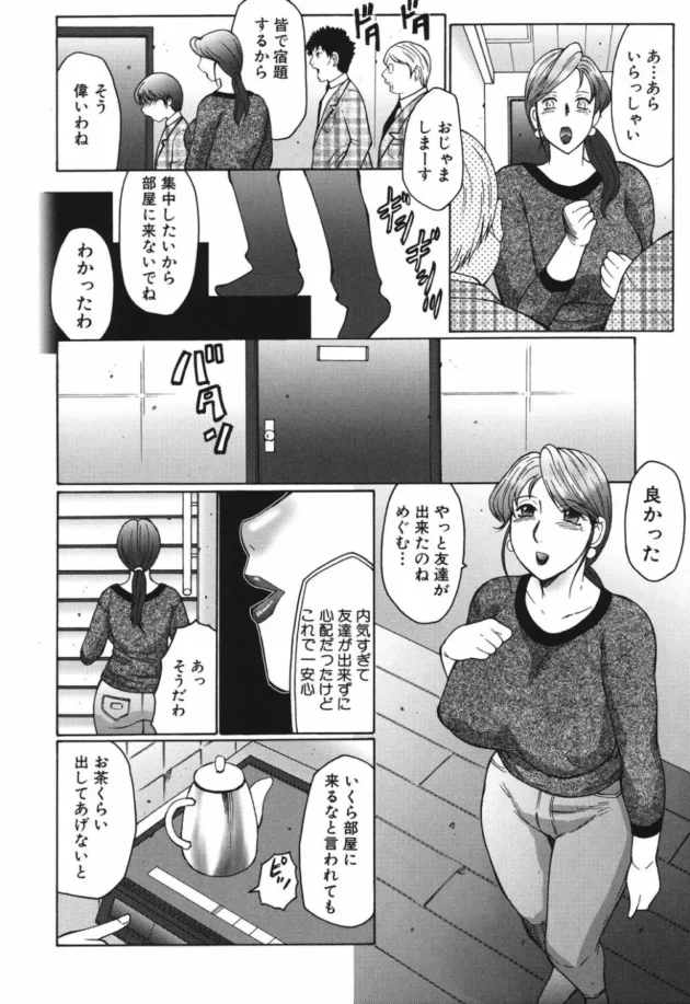 鬼畜なキモ男が息子を女装させて犯そうとしていたから、淫乱なお母さんが身代わりに【無料 エロ同人】8