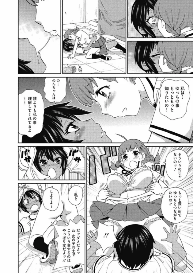 日焼け女子の剛毛まん毛も陥没乳首も大好きな巨乳女子校生が大胆レズプレイ！ディルドで濃厚ピストンしちゃってる【無料 エロ同人】8