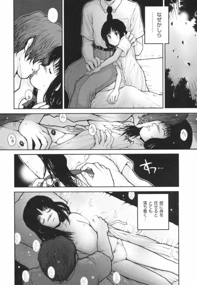 記憶を失くしたロリ少女が下衆な男に陵辱セックスされちゃってる【無料 エロ同人】8