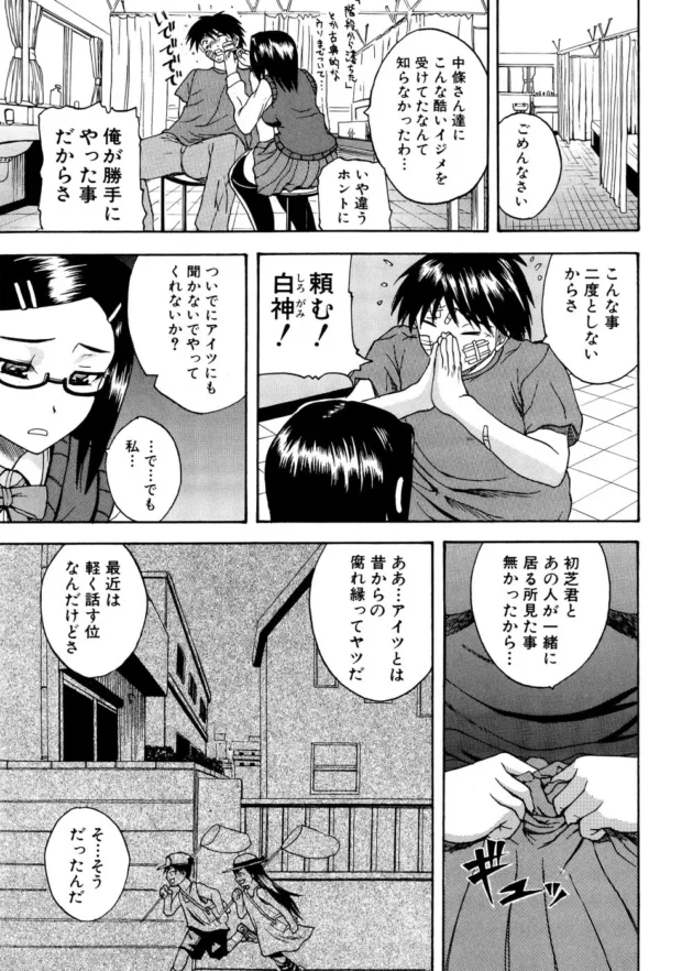 眼鏡っ子女子が一途な想いを大胆告白してきて濃厚SEX！彼女とちんぽ取り合いされる展開に【無料 エロ同人】8