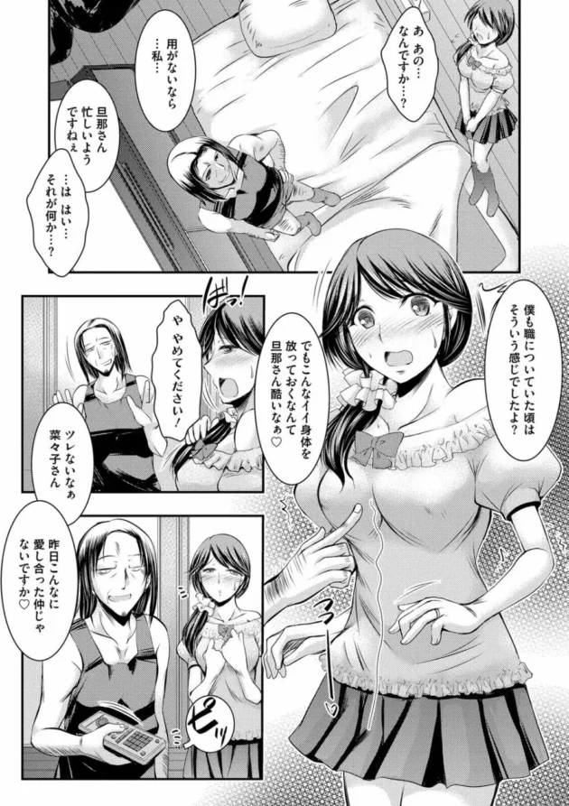 新婚の美人妻が隣人にレイプされて脅され夫の知らない所で寝取られていく～【無料 エロ同人】8