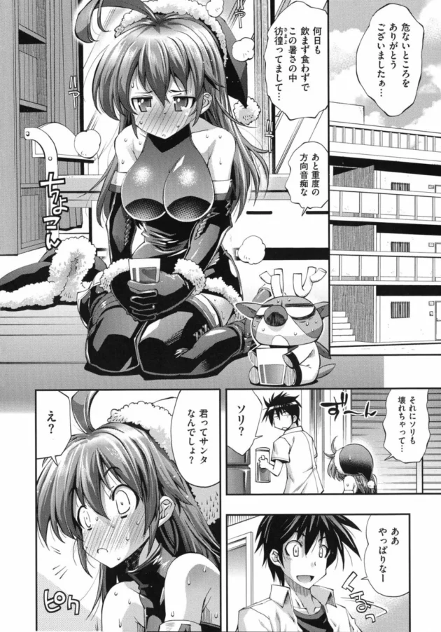 華奢で可愛いサンタのお姉さんが１０年越しにプレゼント届けに来てくれて濃厚セックス！【無料 エロ同人】8