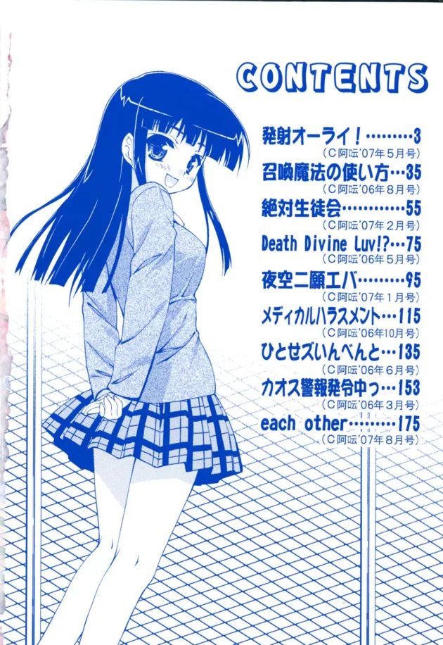 ラッシュの通勤電車で凄く可愛い制服JKな痴女に痴漢されちゃう！挿入までさせてくて凄いコトにｗｗｗ8