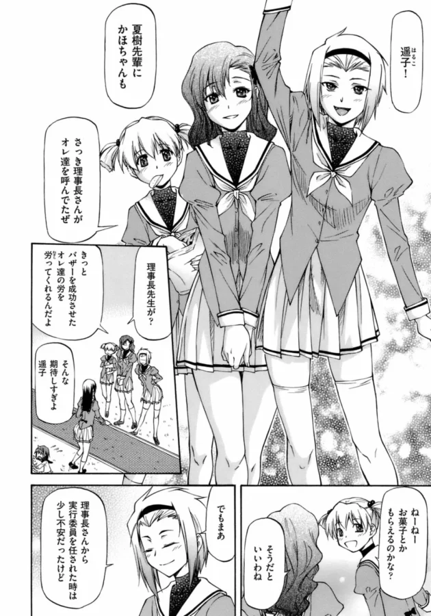 薬を飲ませて処女の女子校生を淫乱にしちゃて乱交させちゃう女の子バザーがヤバイｗｗｗｗｗ8