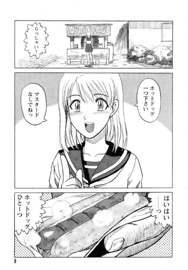 ｶﾞｸｶﾞｸﾌﾞﾙﾌﾞﾙ((;ﾟДﾟ))カラシおじさんのサービスを断った女子校生の末路ｗｗｗｗｗｗｗｗｗ8