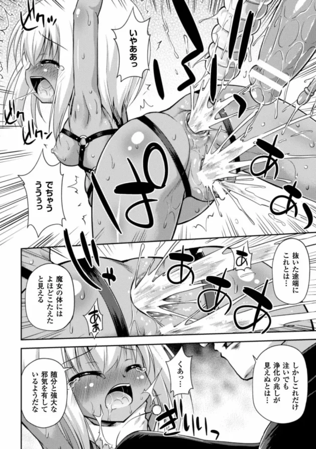 魔女の疑いで捕らわれたロリかわな褐色少女が様々な器具で鬼畜拷問！アナルから侵入された器具が体内通って口からでちゃってる【無料 エロ同人】8