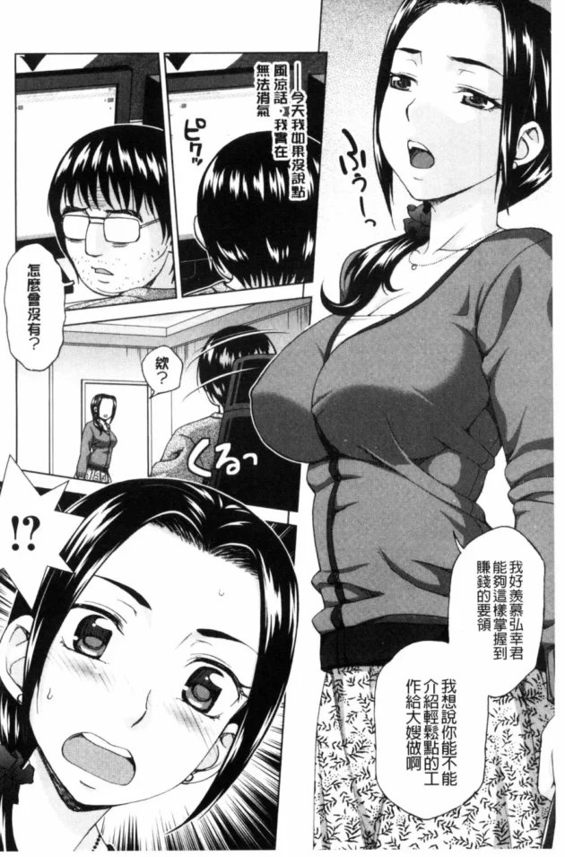 金の欲望に負けた人妻！キモヲタの義弟にお金で釣られて屈辱的にＮＴＲセックスし快楽に堕ちる【無料 エロ同人】8