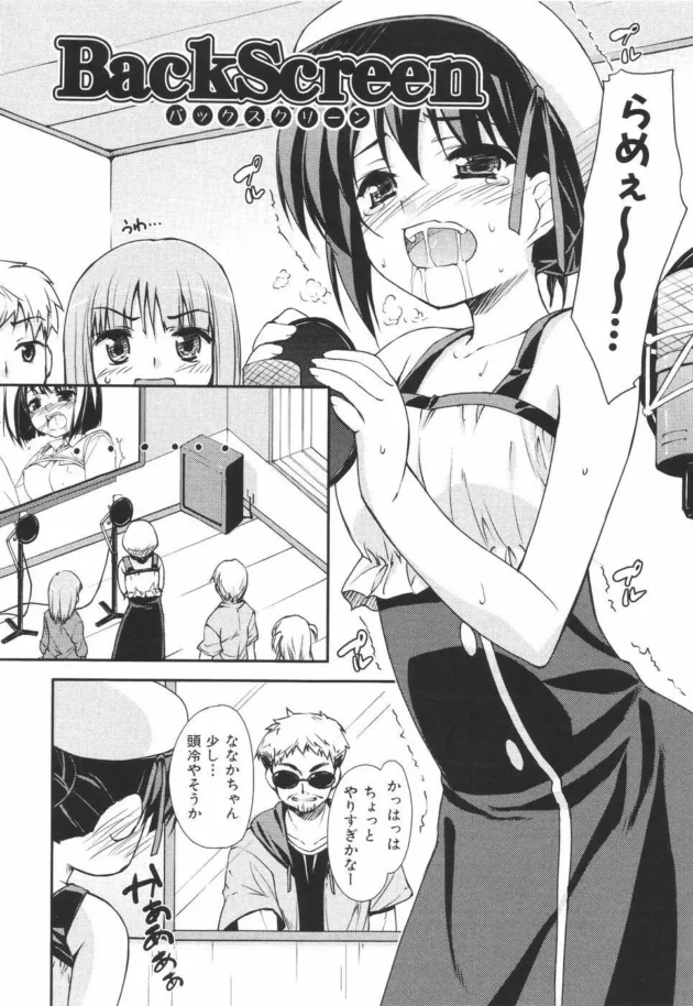 処女の声優さんが、監督に演技指導って事でセクースされちゃってるｗｗｗｗｗｗｗ8