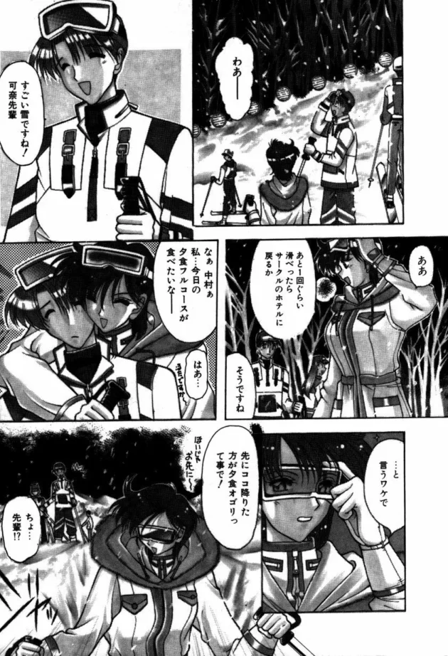 冬山で遭難して歩きまわっていたら雪女を見つけたからレイプしてみたｗｗｗｗｗｗｗｗｗｗｗｗｗｗｗｗｗｗｗｗｗｗ8