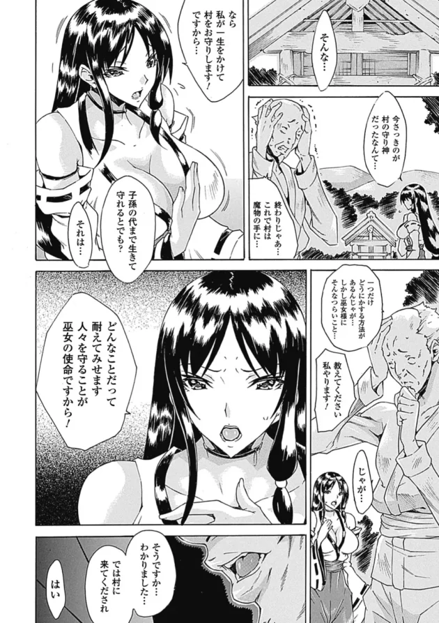 触手で２穴犯されたり搾乳されて母乳も噴き出しボテ腹快楽堕ちしてしまった巨乳ヒロイン【無料 エロ同人】8