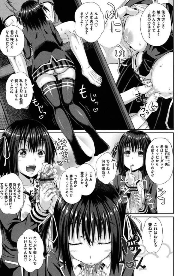 ダッチワイフの貧乳美少女のフェラテクが流石すぎる【無料 エロ同人】8