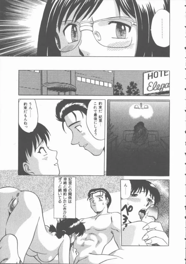 恋人のアナル調教して友人にもエッチさせてるけどやっぱコイツじゃなきゃ【無料 エロ同人】8