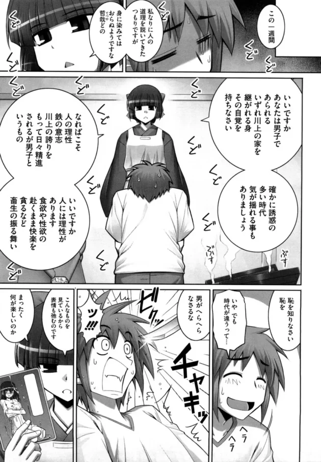目付役のお堅い女の理性をエッチで崩壊させたらクッソ可愛かった【無料 エロ同人】8