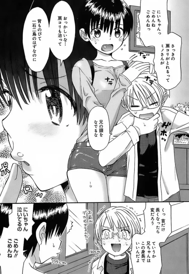 俺160センチ、180センチの妹が風呂に乱入してきて襲われたｗｗｗｗｗｗｗ8
