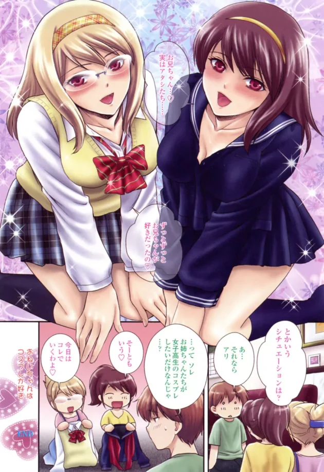 お姉ちゃん2人（実姉）に罰ゲームで痴女られる弟ｗｗｗｗｗｗｗｗｗｗｗ8