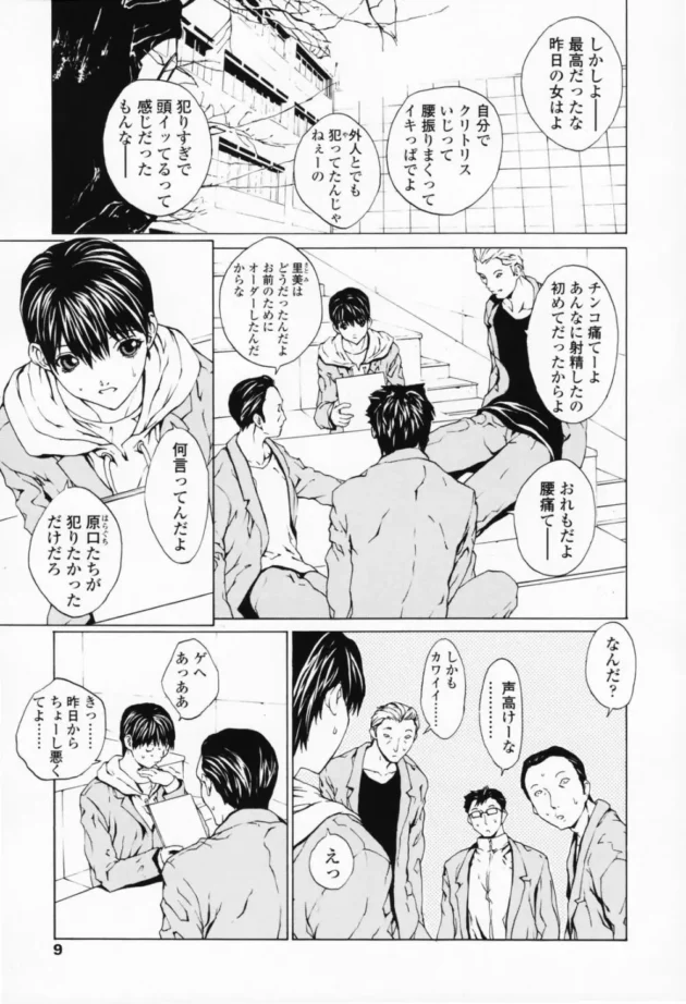 気付いたら女の子になっていて、カラダ触っていたらムラムラしてきたからオナニーしてみたら止まらなくなったｗｗｗｗｗ8