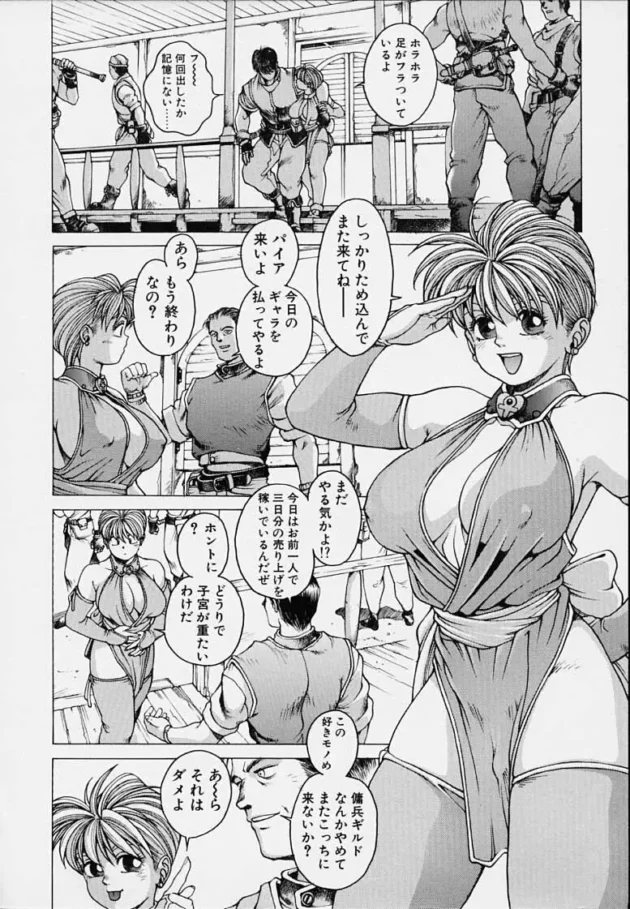 クリが超デカくて淫乱な傭兵さんが敵に捕まって媚薬と寸止めでハアハアするよｗｗｗ8