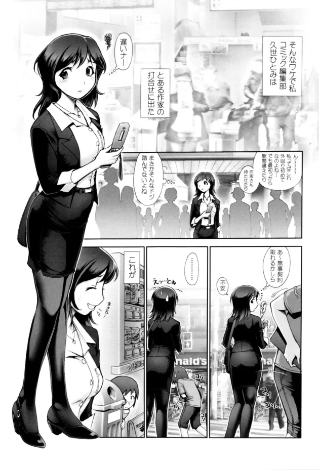 スケベな編集者のお姉さんにＨを教えられたショタのエロ漫画家が覚醒してお姉さんイカせまくりの濃厚中出しＳＥＸ【無料 エロ同人】8