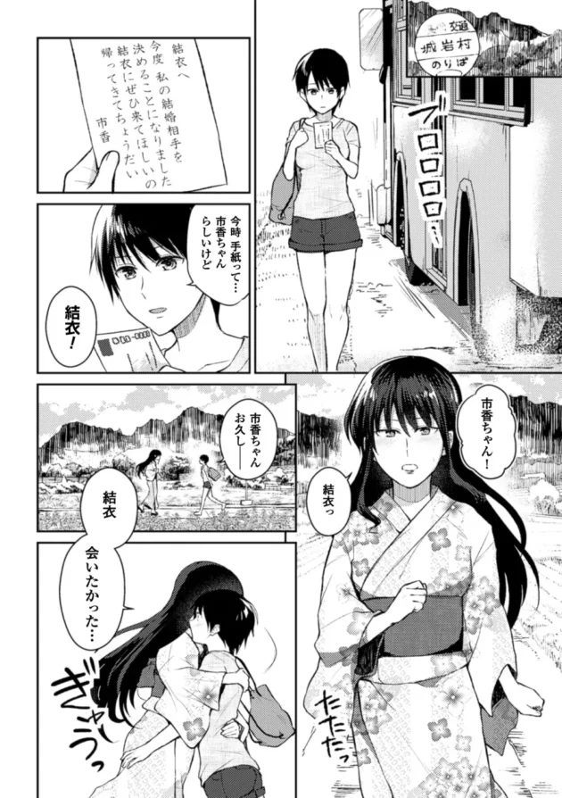 百合Ｈで種付けできちゃう美女が幼いころからの友人に秘密打明け濃厚レズＨで妊娠【無料 エロ同人】8