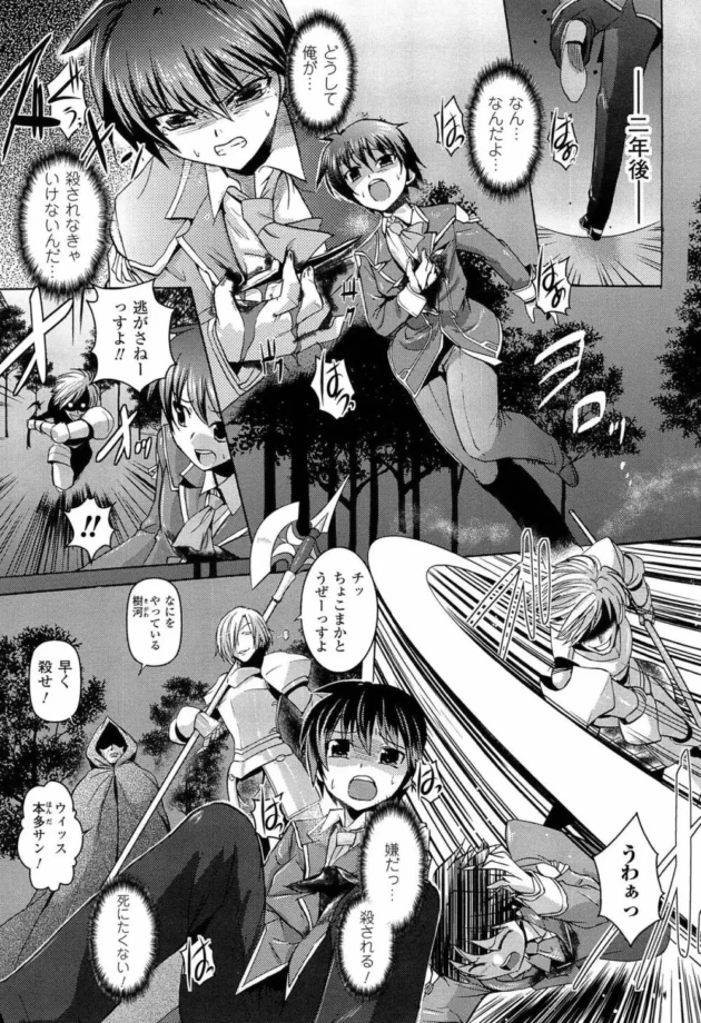 剣と魔法と触手とかエロの世界！中二病にはたまらんの～【無料 エロ同人】8