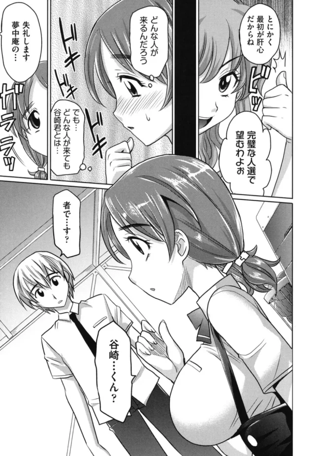 巨乳ＪＫがフラれた男子とオナニ―見せ合いっこしつつ本能全開中出しセックスだお【無料 エロ同人】8