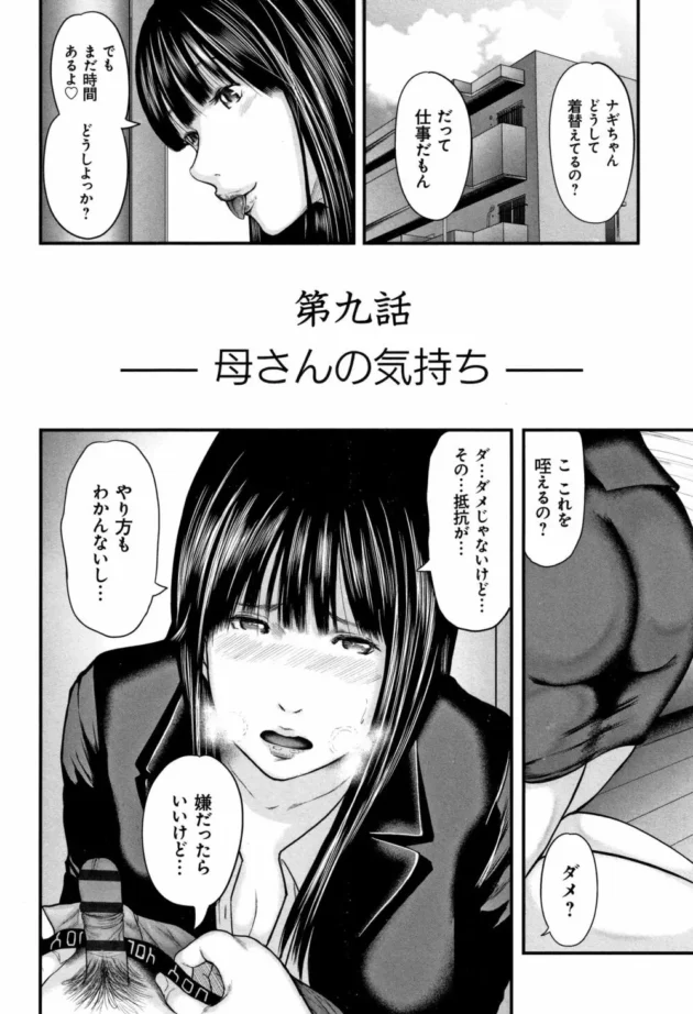 バックからSEXして中出ししてしもた【無料 エロ同人】8