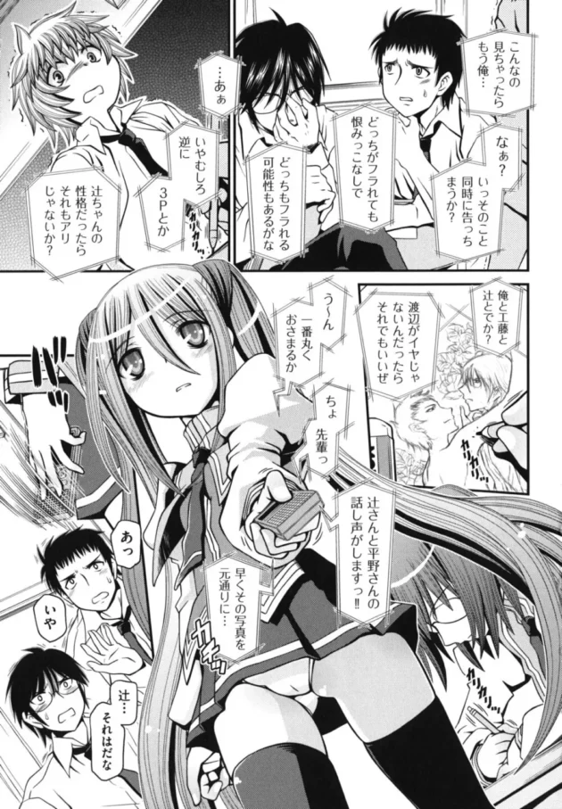 やっと舐めれる本物のオチンチンって言う処女なのにエロエロな制服ＪＫ8