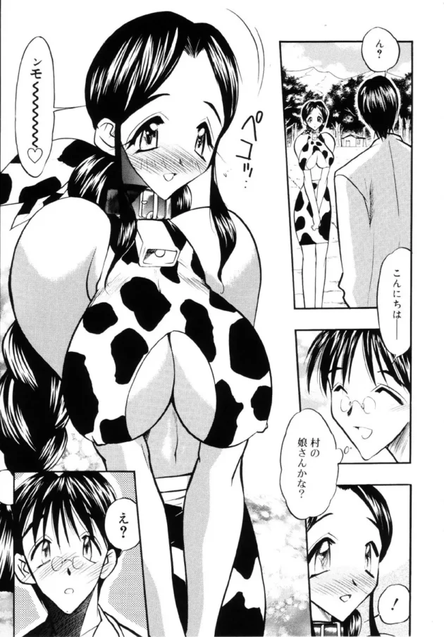 子供の頃から性奴隷として育てられて巨乳な牛娘が不憫だｗｗｗ8