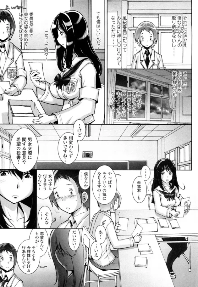 才色兼備・文武両道のお嬢様がさえない僕に告白してきた！冗談かと思ったら本気で結婚前提ｗｗｗ8