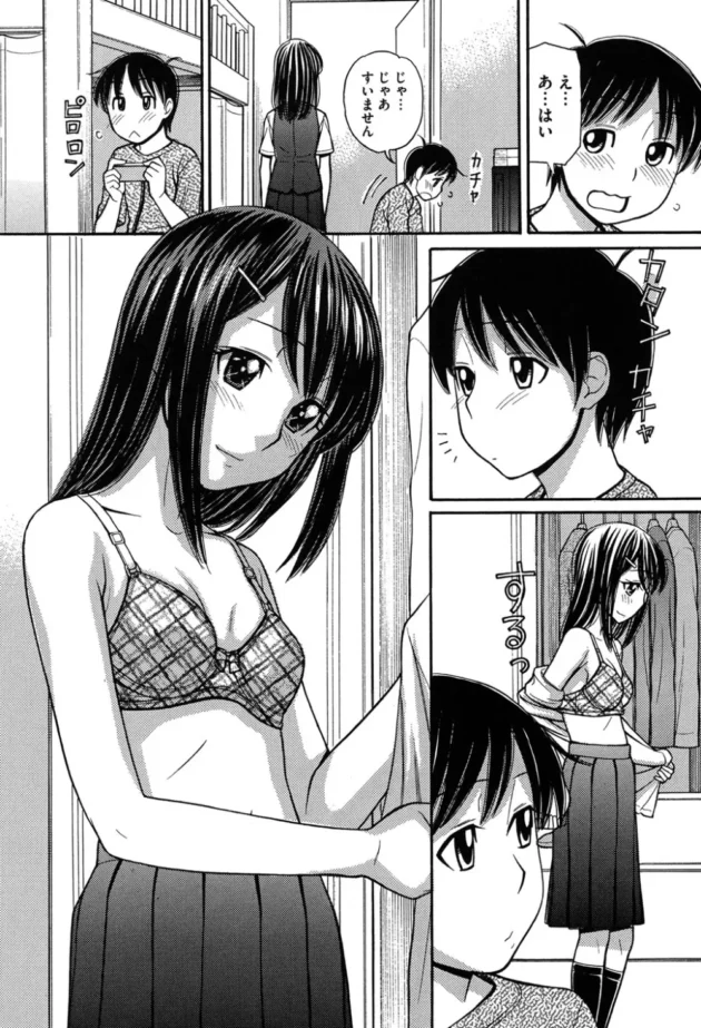 友人姉の清楚で可愛いＪＫにおっぱいやまんこ晒して誘われ未経験な童貞チンコで本能のまま中出しセックス【無料 エロ同人】8