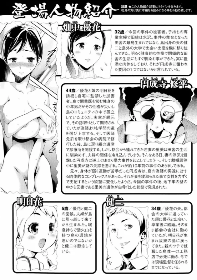 火山の噴火により街が崩壊したと騙され監禁された母子が下衆な医師に屈服させられていく【無料 エロ同人】8