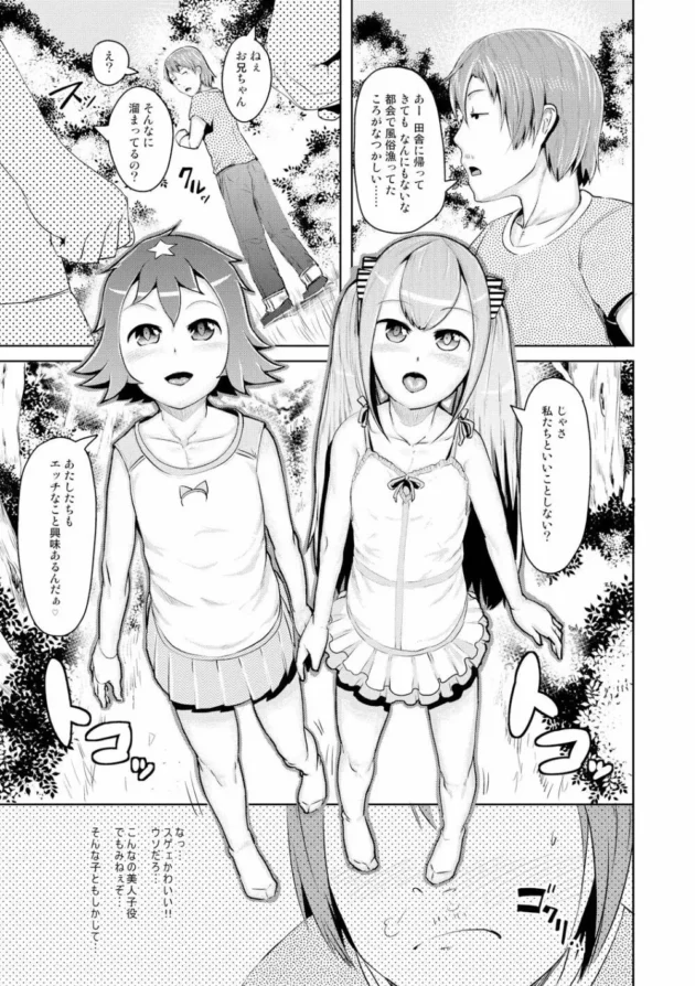 発情期なキツネの少女達に分身の術やバキュームフェラされつつハーレム乱交中出しＳＥＸ【無料 エロ同人】8