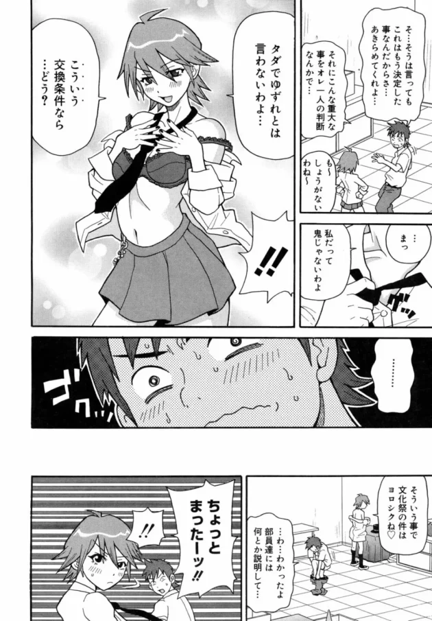 けいおん部もビッチだけど、マジック研究会もなかなかの鬼畜集団ｗｗｗｗｗｗｗｗｗｗｗｗｗｗｗ8