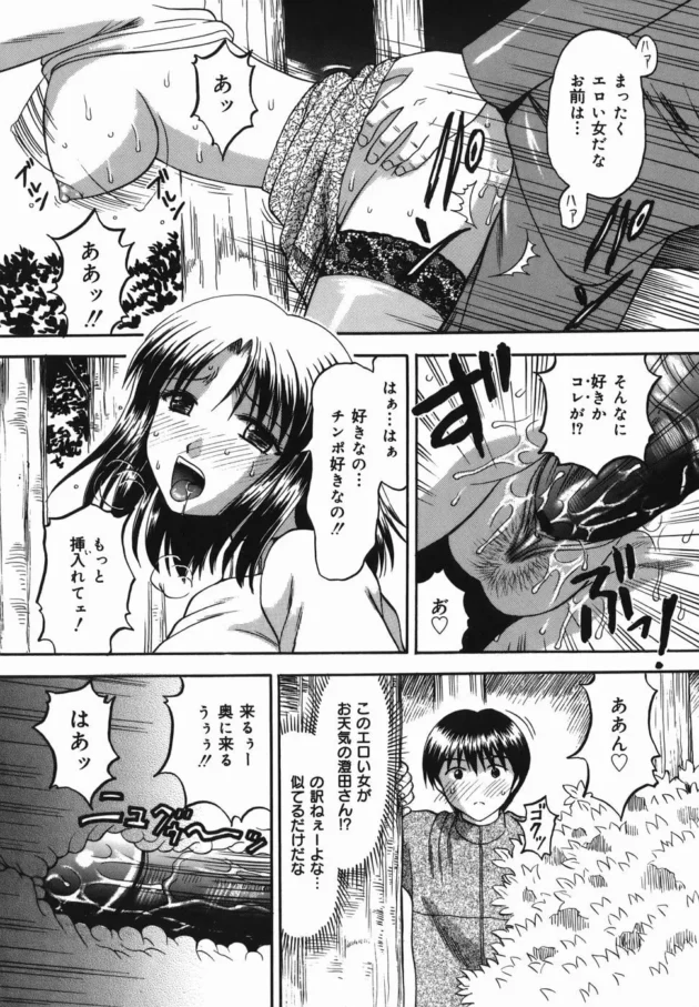バイトの帰りに公園のトイレに行ったらエッチしてるカップルがいたんだけど、テレビに出ているお天気お姉さんだった！で、見入っていたら見つかっちゃって口止めって事で3Pエッチする事にｗ8