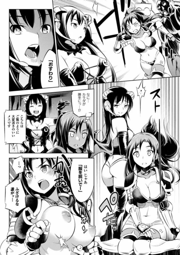 奴隷売買される美少女たちが魔族やモンスターに陵辱輪姦されちゃってるよ～【無料 エロ同人】8
