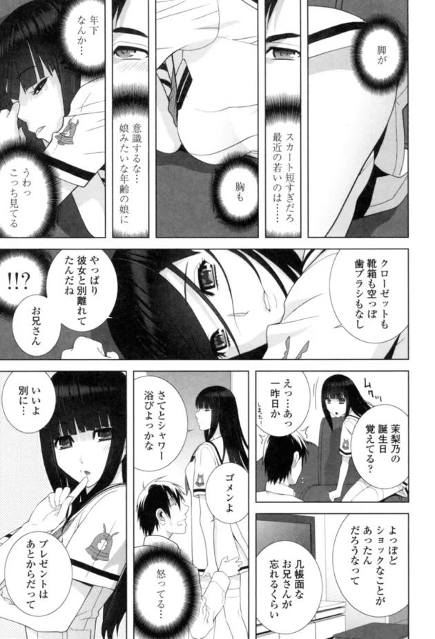 巨乳の義妹の大胆誘惑に理性崩壊してめっちゃクンニしつつ全力ピストンで中出し射精【無料 エロ同人】8