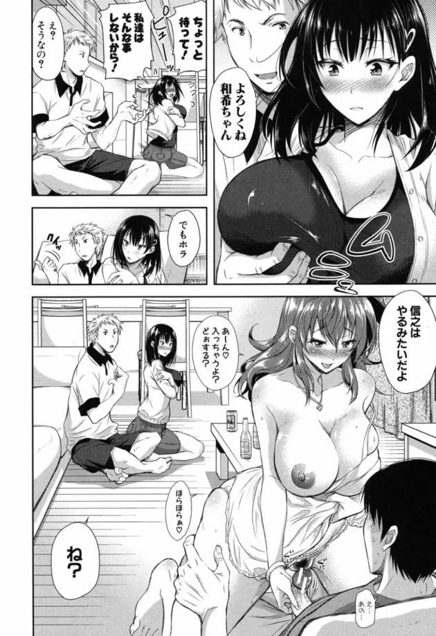 スワッピングで不倫セックスの快楽にハマってしまった巨乳人妻！陥没乳首もたっぷり弄って中出しＳＥＸ【無料 エロ同人】8