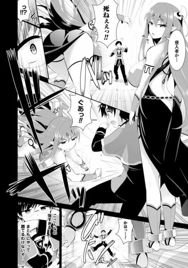 囚われた魔法生物のお姉さんが母乳や精子の搾取と注入の繰り返しで実験台にされちゃってる【無料 エロ同人】8
