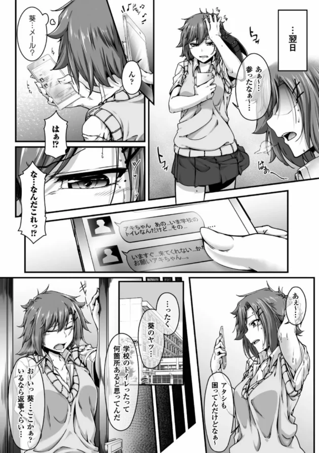 フタナリになっても仲良しなＪＫが濃厚中出しＳＥＸでボテ腹妊婦に！今度は私を孕ませて【無料 エロ同人】8