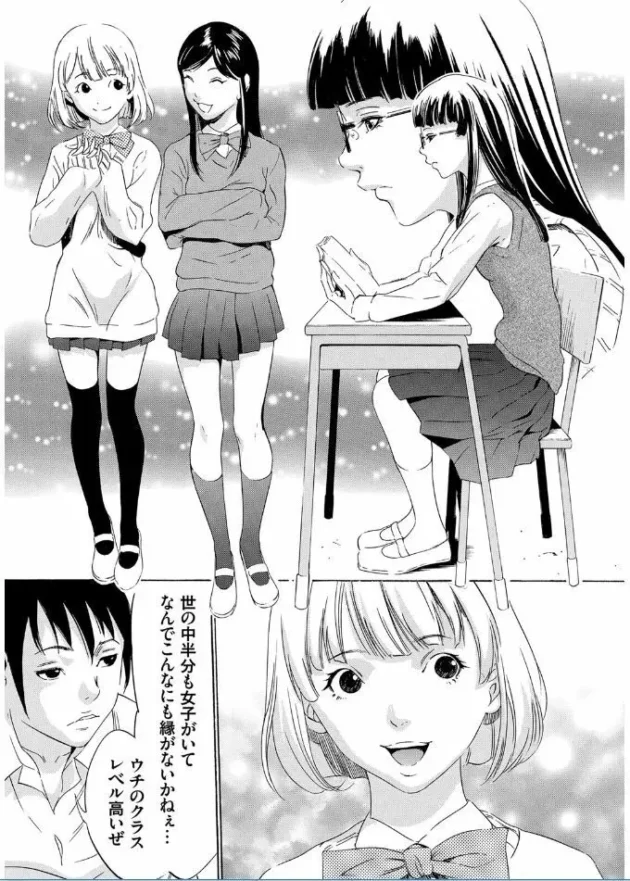 捕まえた女子に何をしてもオッケーという鬼ごっこの進化したゲームがどうやらマジのようだ【無料 エロ同人】8