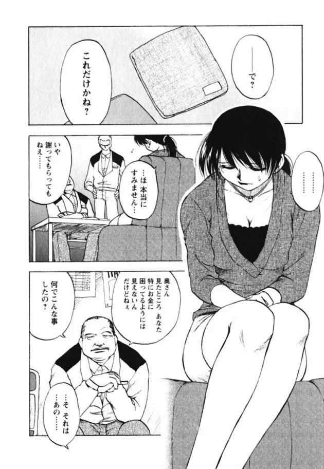 万引きしちゃった人妻を脅迫してエッチしちゃう！途中から娘も万引きで連れてこられて…8