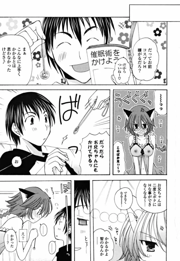 こんな妹がいたらな～人生楽しいだろうにな～ｗｗｗ8