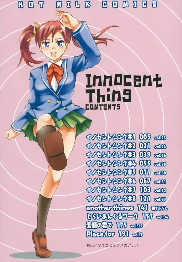 告白してきて付き合う事になった女の子が親父の仇の娘だった！とりあえず、無理矢理気味に襲ってアナルファックしてやったぜｗｗｗ8