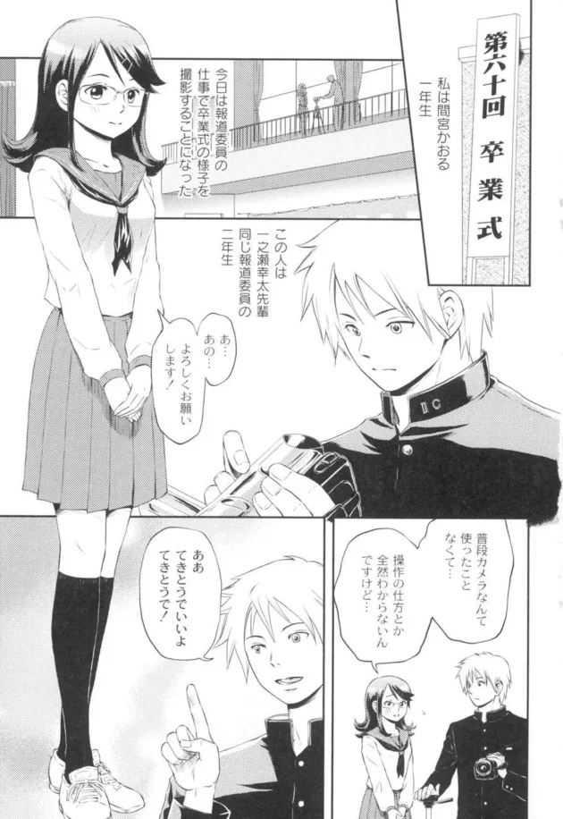 卒業式の撮影をしているんだけど、好きだった先輩を見ながら泣いてたら襲われてみんないるのにエッチされちゃうJK8