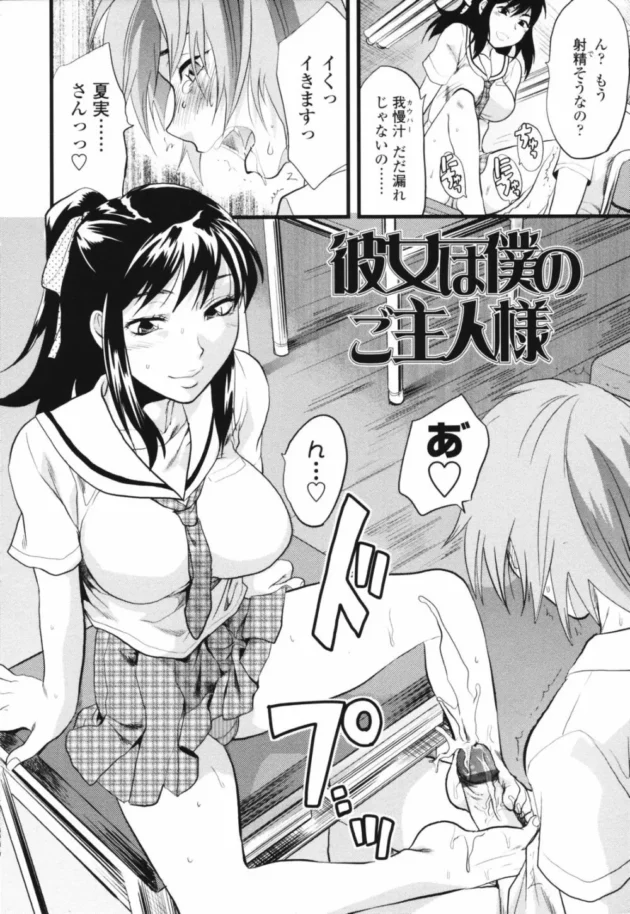 僕のご主人様になってくださいっ!!って告白した結果ｗｗｗｗｗｗｗ8