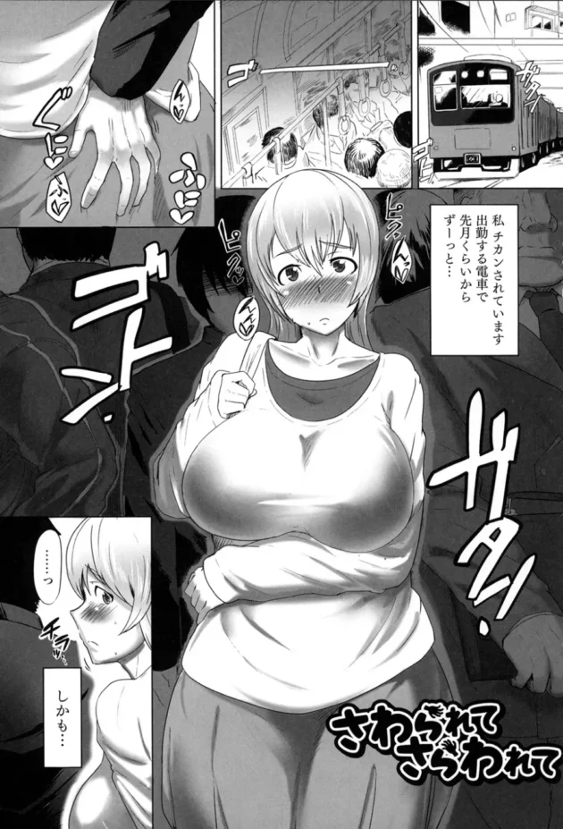 俺たちの事をセンコーにチクリやがった巨乳のチアＪＫを部員全員でお仕置き輪姦レイプしてエロ動画を撮ってマンコとアナルの２穴エッチ初体験とかさせて肉オナホにしてやった【無料 エロ同人】8