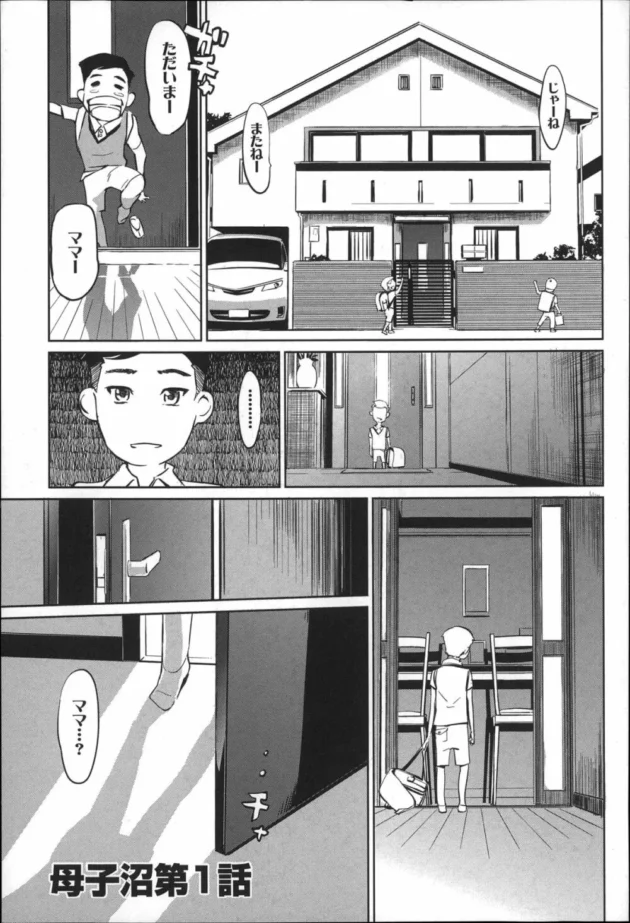 艶っぽい子持ちの人妻さんが主婦なのに男を家に連れ込んでセックスしまくり！その現場をお子さんが見ちゃって、その8年後に…【無料 エロ同人】8